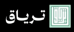 ترياق
